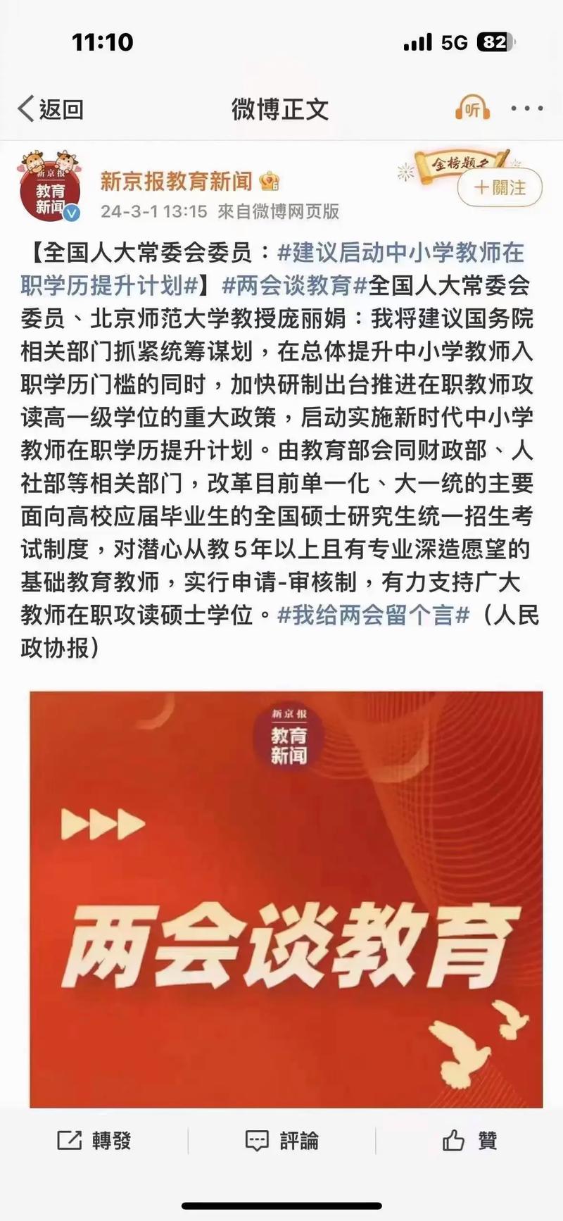 2025年幼师的通过率-图2