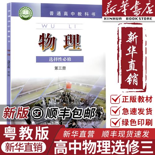 广东2025高中教科书有何变化？-图1