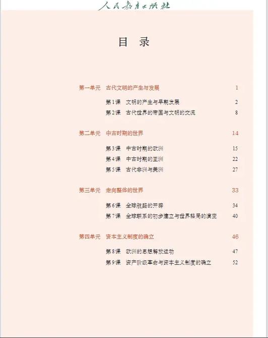 广东2025高中教科书有何变化？-图3