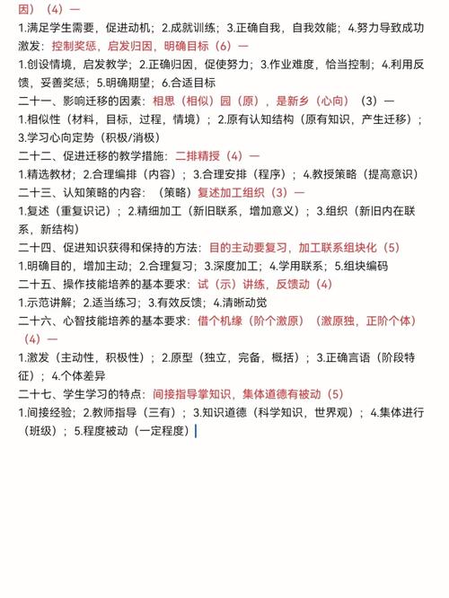 考初中教师需考哪些科目?-图3 考初中教师需考哪些科目?-图3