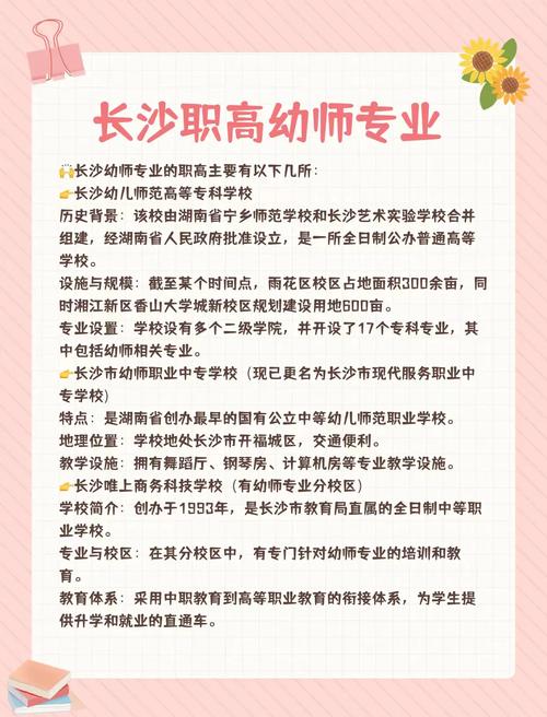 中职幼师专业全称是什么？-图2