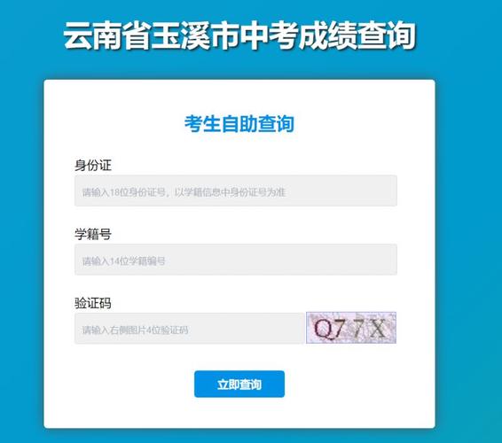 玉溪高中录取 2025-图2