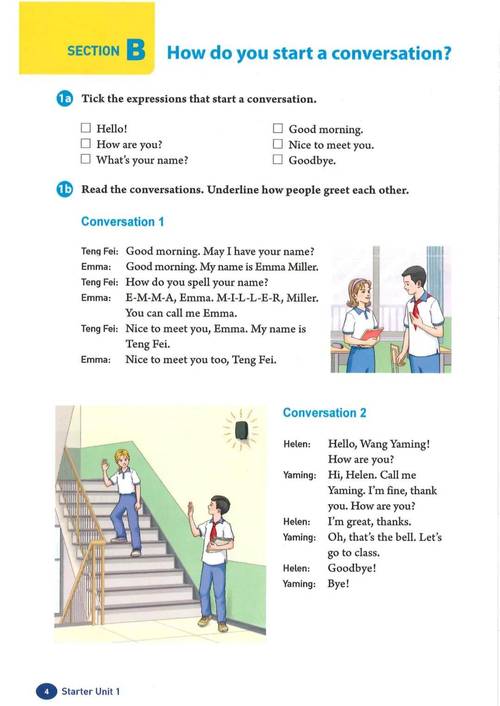 呼和浩特初中英语人教版-图3