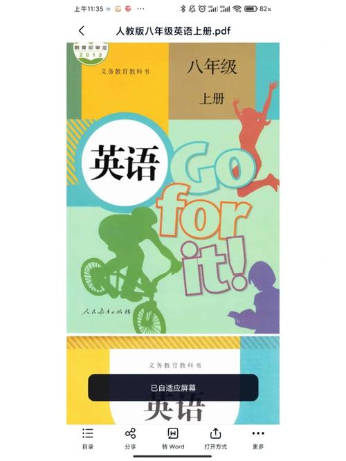 呼和浩特初中英语人教版-图1