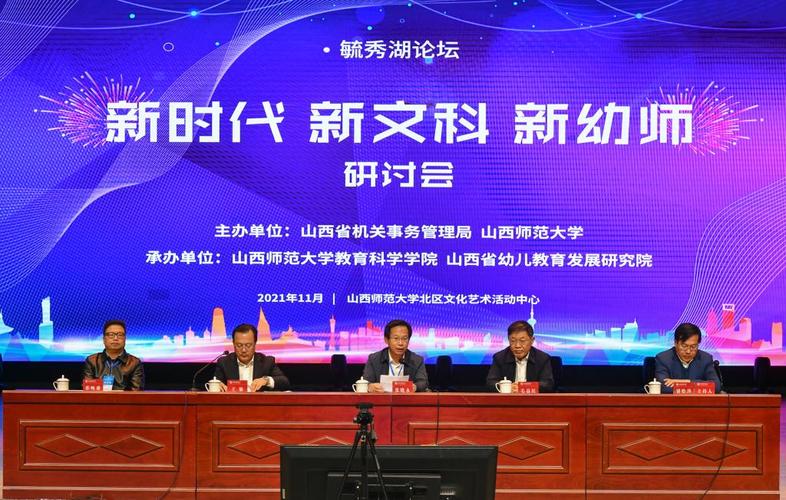 山西省幼师转正考试试题-图3