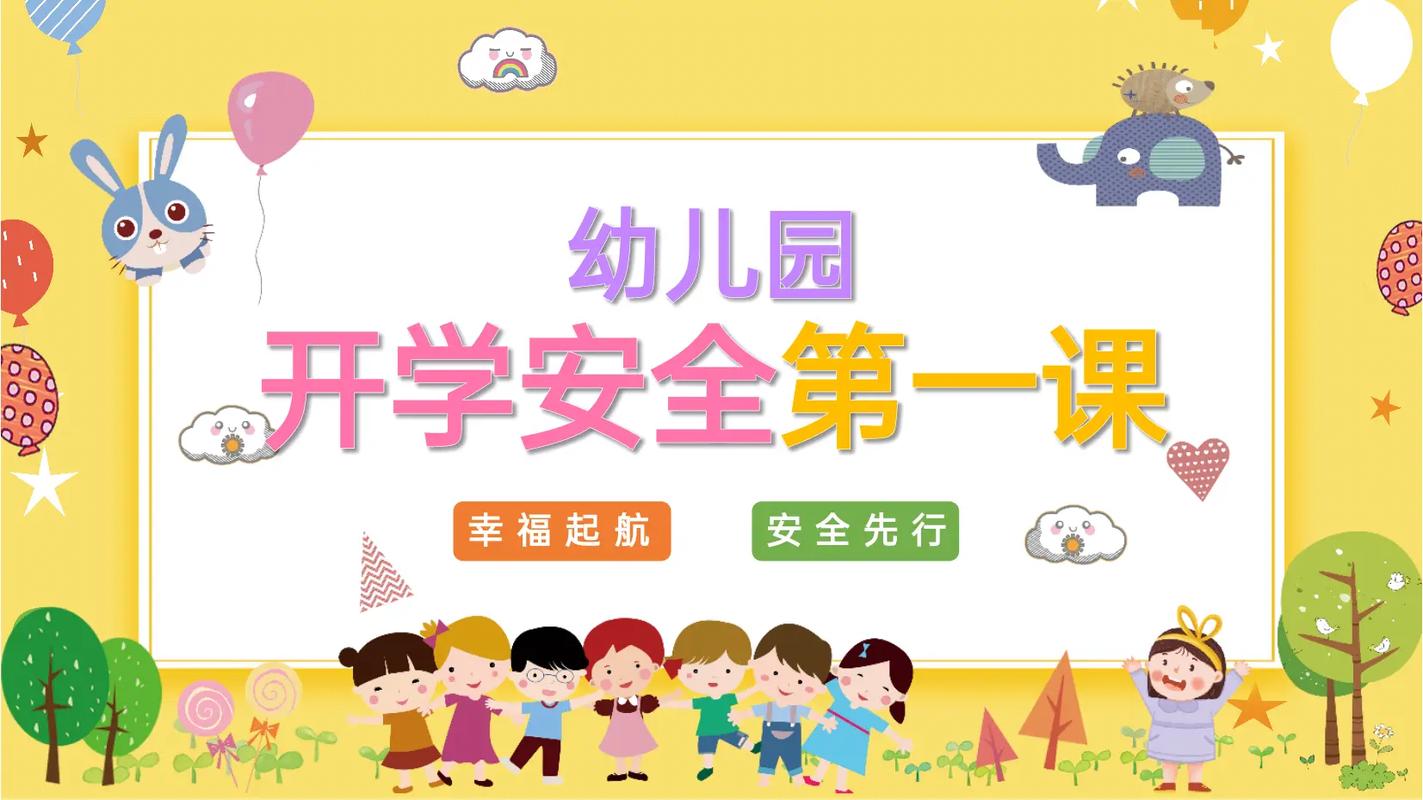 山西省幼师转正考试试题-图2