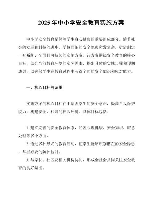 2025小学教育学重点有哪些？-图2