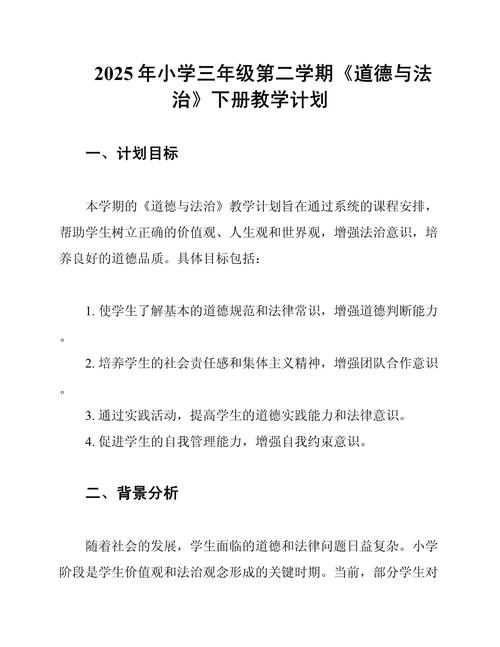 2025小学教育学重点有哪些？-图3