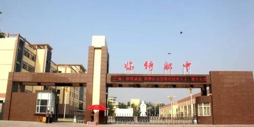 临猗职中高中部到底是不是正规高中？-图1