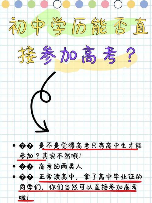 高中毕业了能重读高中吗-图1 高中毕业了能重读高中吗-图1