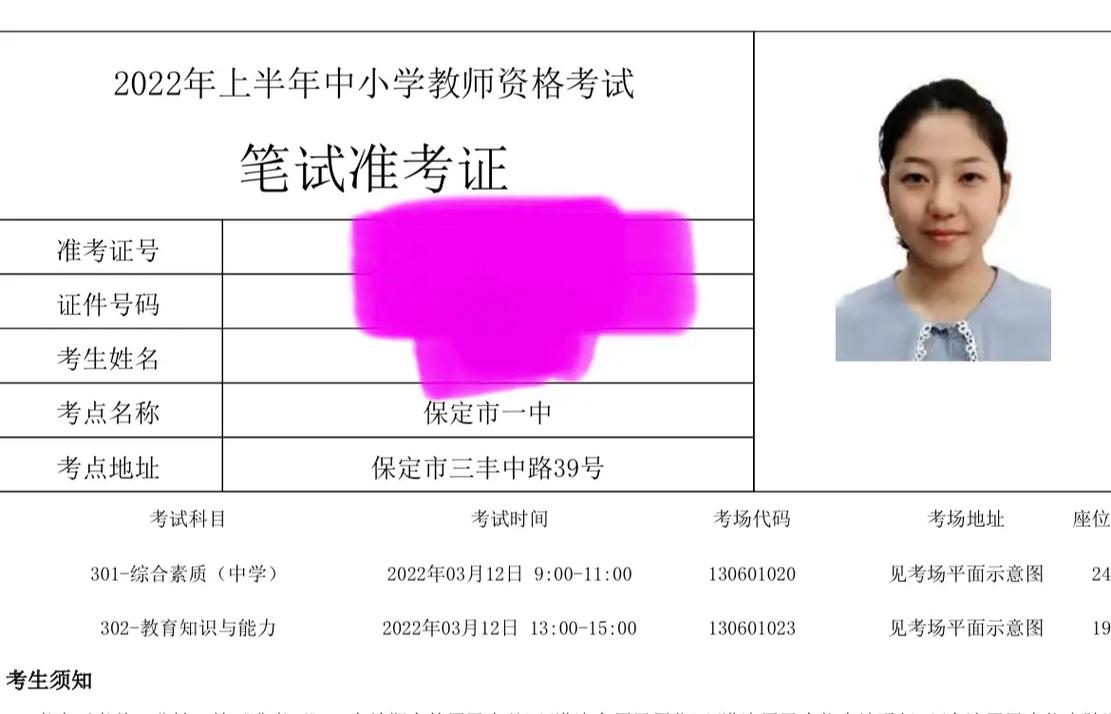 涿州小学升初中考英语吗？-图3