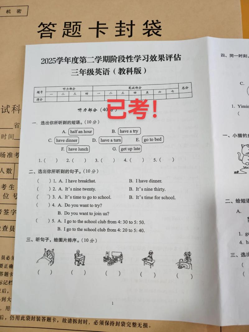 2025汕尾市小学统考-图1 2025汕尾市小学统考-图1