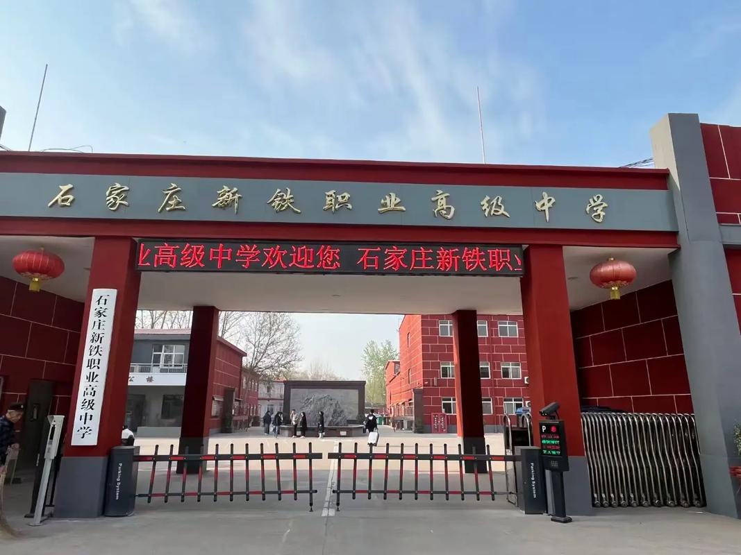 河北职业高中转普通高中-图3 河北职业高中转普通高中-图3