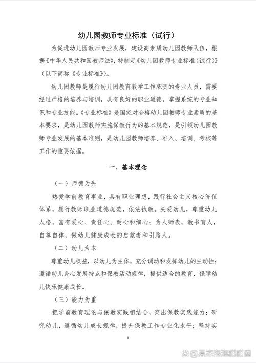 学幼师专业需满足哪些条件?-图2 学幼师专业需满足哪些条件?-图2