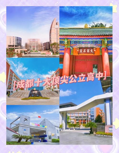 成都重点高中与普通高中差异有多大？-图2