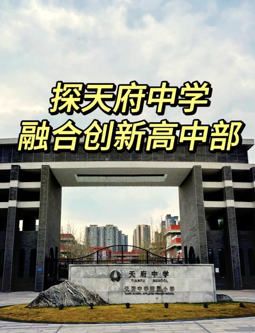 成都重点高中与普通高中差异有多大？-图3