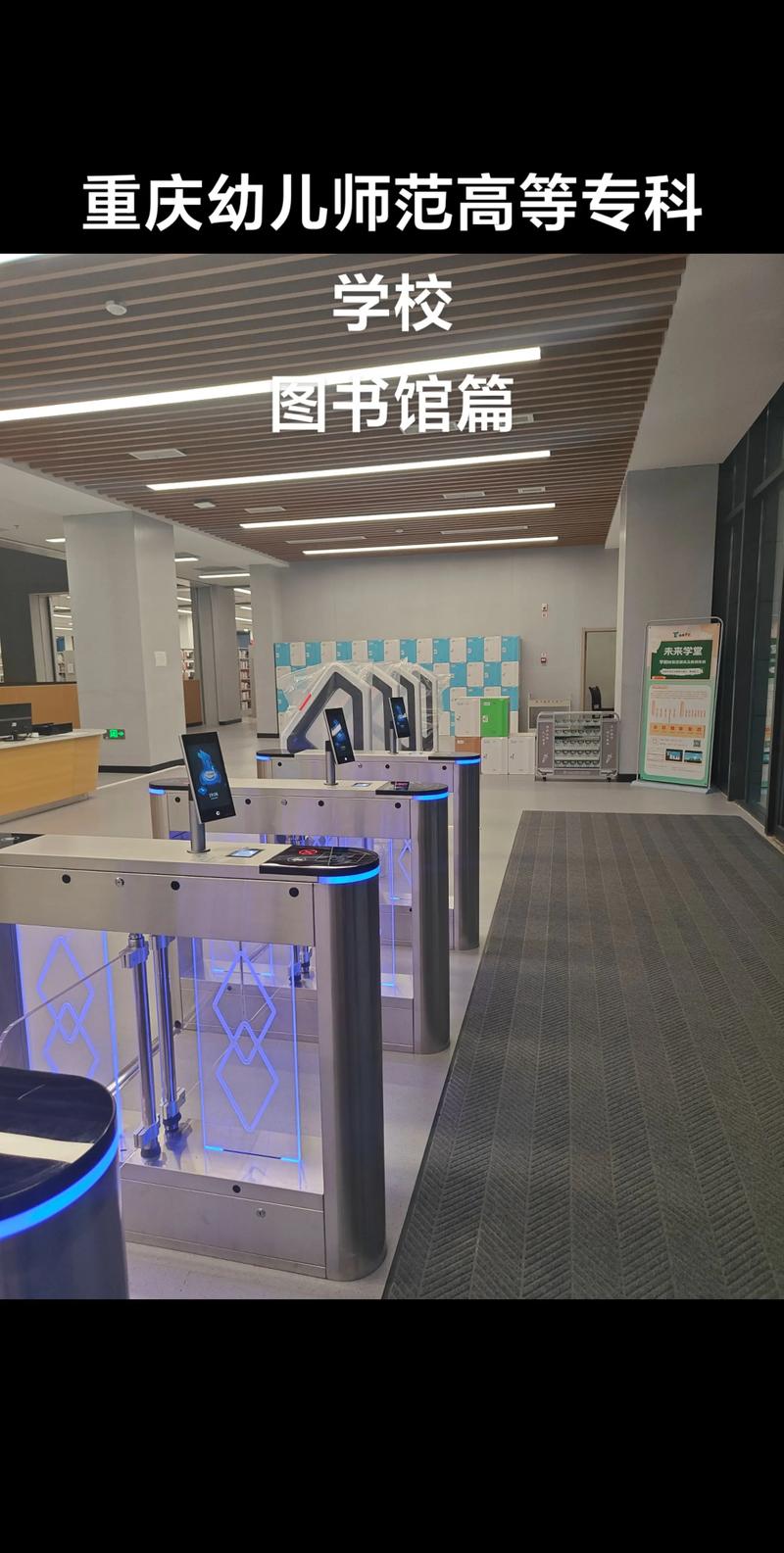 重庆幼师专业的大专学校-图1