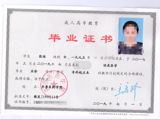 成人高中证等同高中文凭吗?-图2 成人高中证等同高中文凭吗?-图2