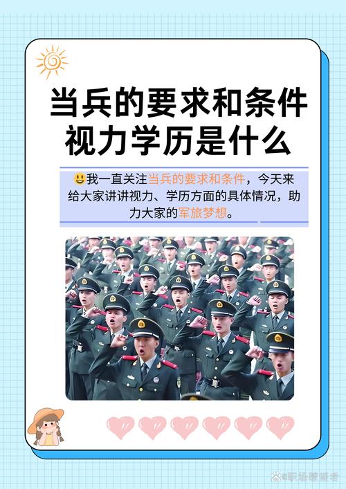 职业高中和普通高中当兵-图1 职业高中和普通高中当兵-图1