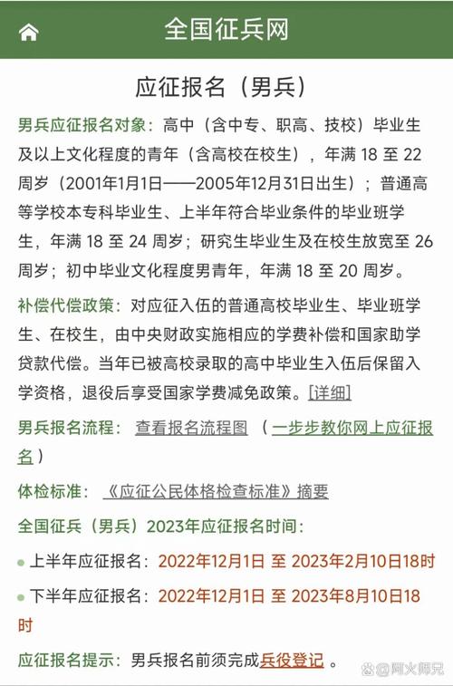 职业高中和普通高中当兵-图2 职业高中和普通高中当兵-图2