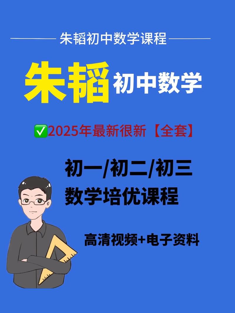 初中数学选哪个机构上课好?-图1 初中数学选哪个机构上课好?-图1