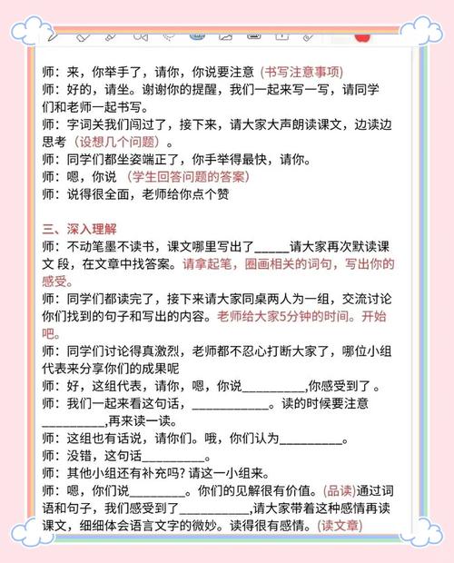 小学语文面试多少分能通过?-图2 小学语文面试多少分能通过?-图2