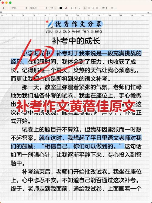 武汉小学作文辅导机构哪家靠谱?-图1 武汉小学作文辅导机构哪家靠谱?-图1