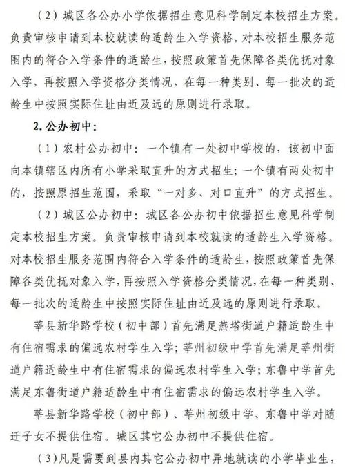 武夷山2025初中招生何时启动?-图1 武夷山2025初中招生何时启动?-图1