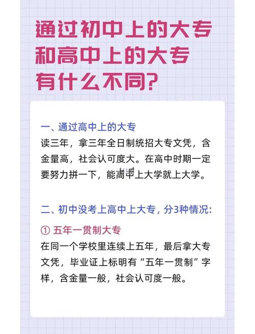 高中读技校还是普高,哪个更适合未来发展?-图1 高中读技校还是普高,哪个更适合未来发展?-图1