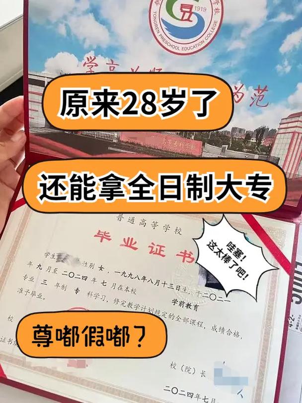 28岁初中毕业,学什么技能能逆袭?-图2 28岁初中毕业,学什么技能能逆袭?-图2