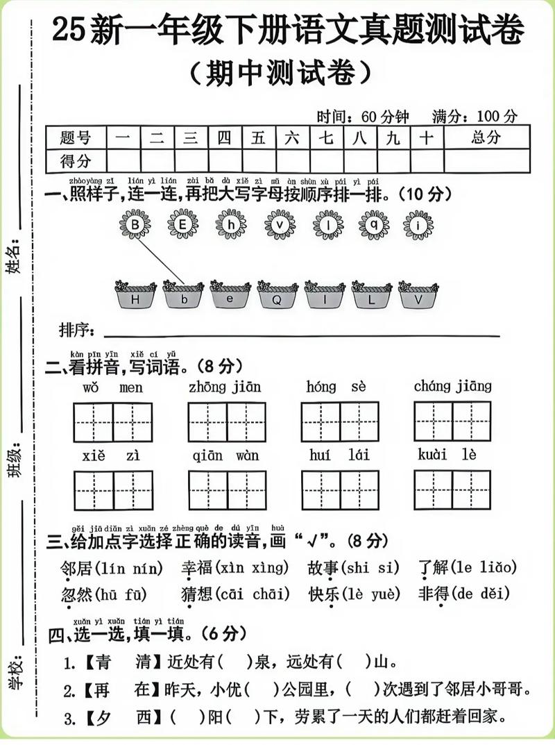 江苏合素质小学真题有何特点？-图2