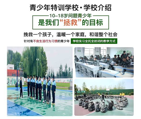 初中毕业选军事化学校，靠谱吗？-图2