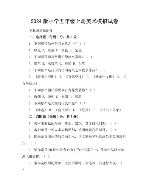 小学美术校考到底考什么?-图1 小学美术校考到底考什么?-图1