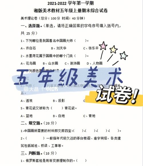 小学美术校考到底考什么?-图2 小学美术校考到底考什么?-图2