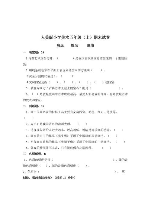 小学美术校考到底考什么？-图3