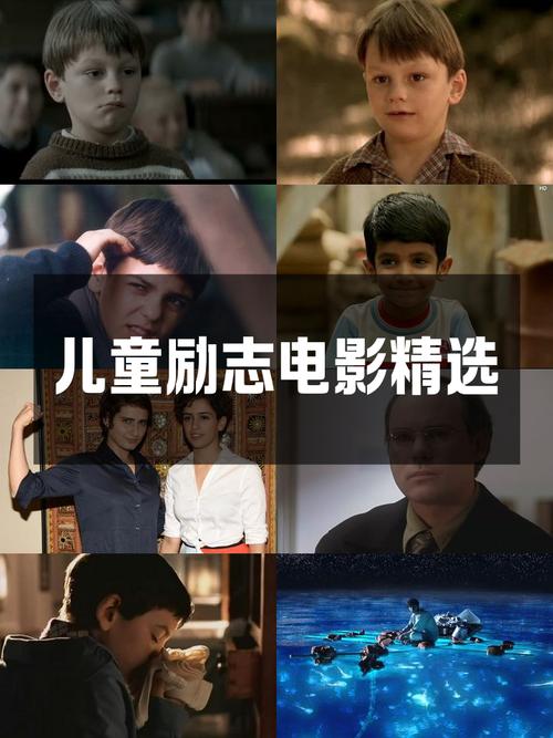 小学教育意义电影，如何点亮童年成长？-图2