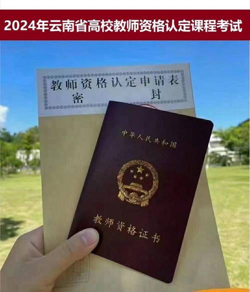 高中教师资格证报名科目-图3