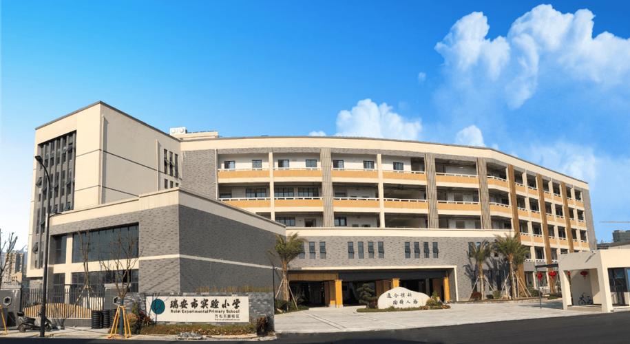 瑞安小学英语哪里好？怎么选？-图3