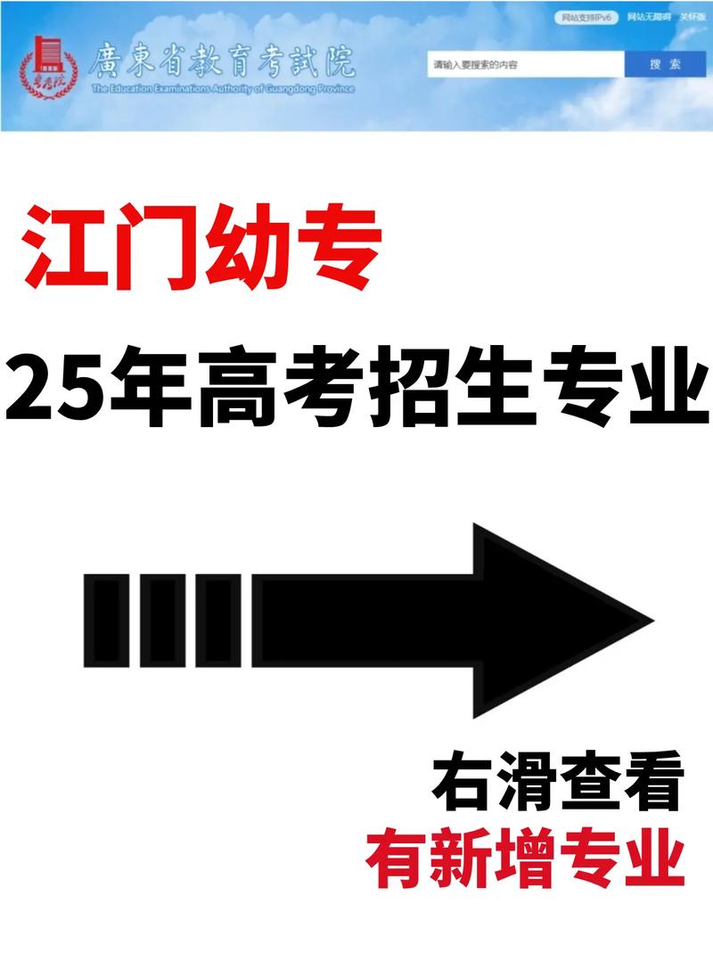 江门幼师招生电话多少钱-图1 江门幼师招生电话多少钱-图1