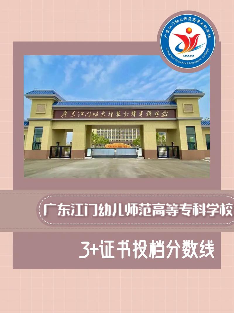 江门幼师招生电话多少钱-图2 江门幼师招生电话多少钱-图2