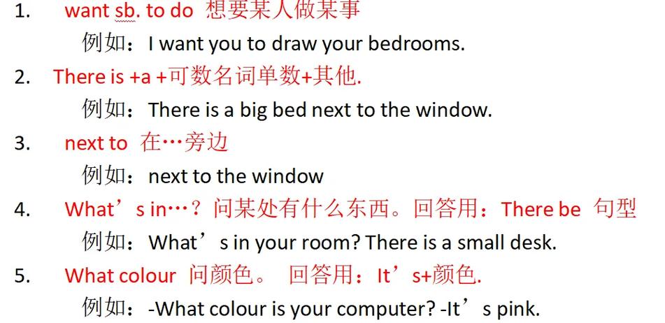 广州小学人教版英语考点有哪些重点？-图1