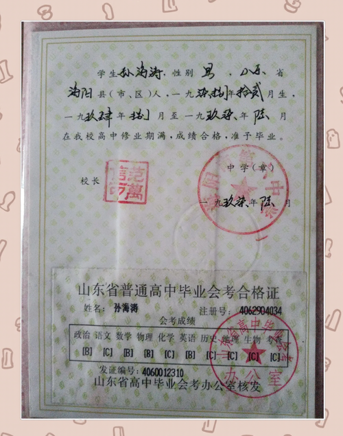 高中毕业可考哪些实用证书?-图1 高中毕业可考哪些实用证书?-图1