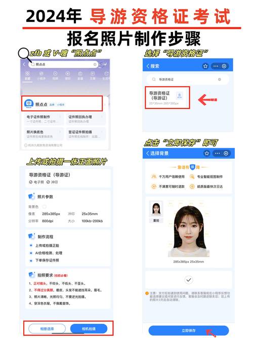 初中毕业如何考取导游证-图1