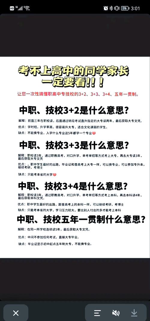 初中没读完可以读中职吗-图2