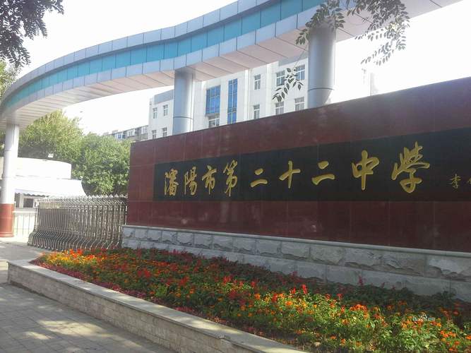 沈阳优质高中有哪些？-图1