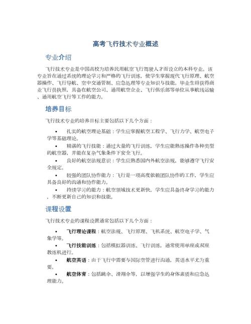 高中毕业应该学什么技术-图3