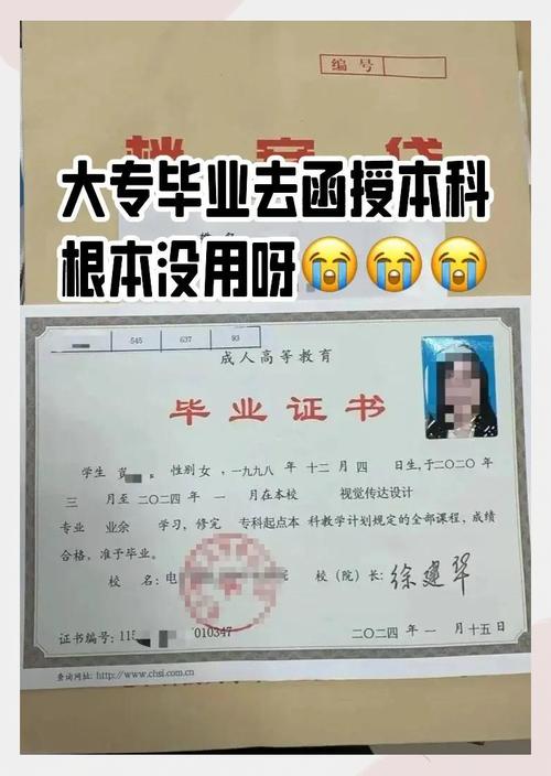 高中毕业可以函授本科吗-图3 高中毕业可以函授本科吗-图3