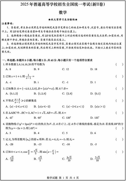 2025幼师高考题库在哪里能找到？-图3