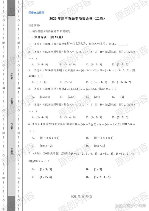 2025幼师高考题库在哪里能找到？-图2