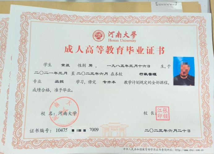 自考本河南大学小学教育含金量如何？-图1